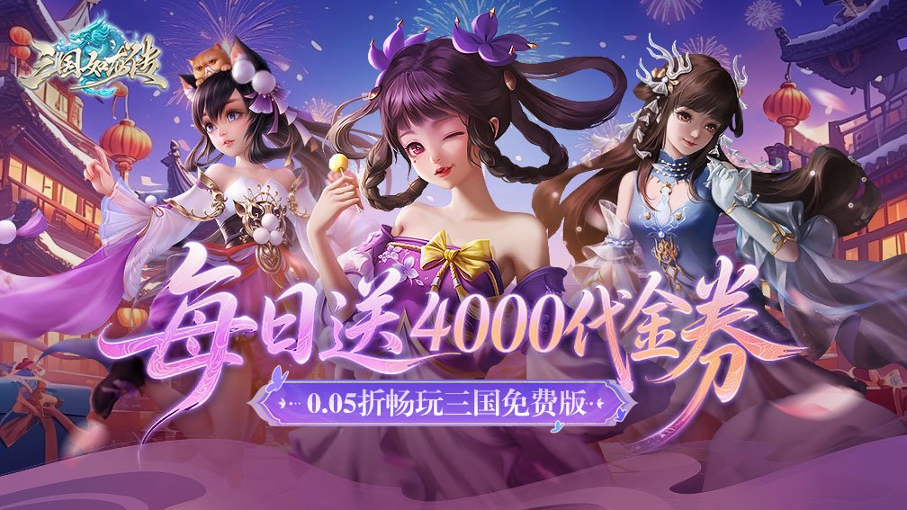 三国如龙传-送神赵云