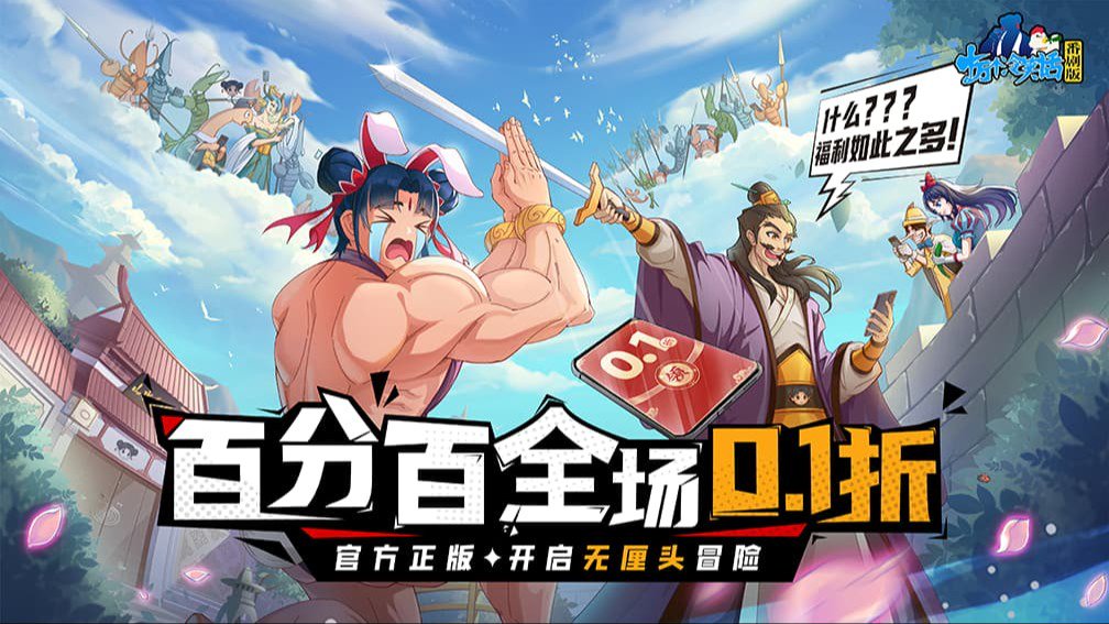 十万个冷笑话番剧版封面