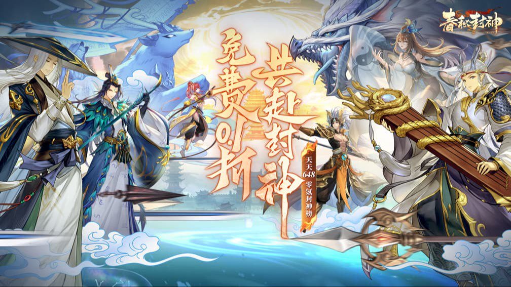 春秋封神-送五星红将·李靖封面