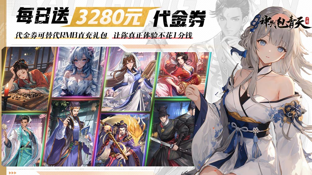 神判包青天封面