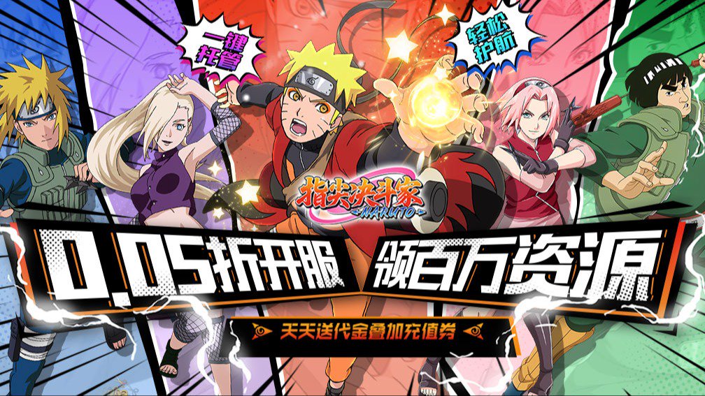 指尖决斗家封面