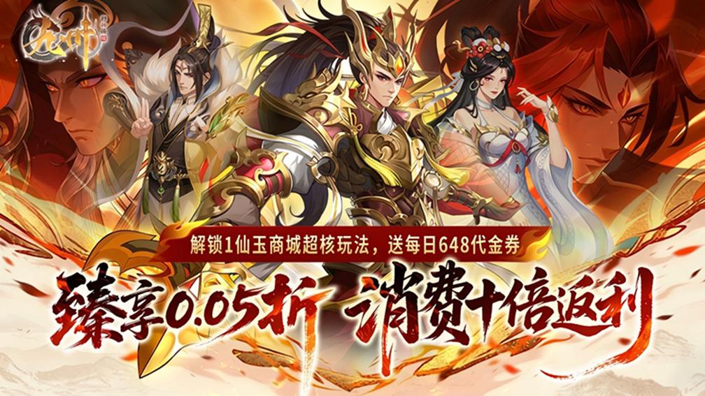 九州群将录-送全套红装