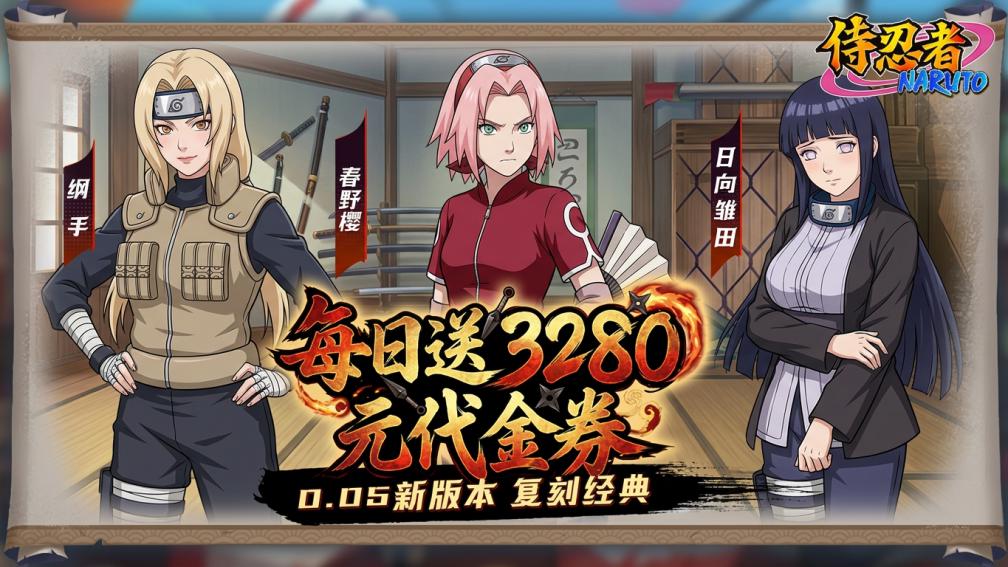 侍忍者-送五星忍者·佐助