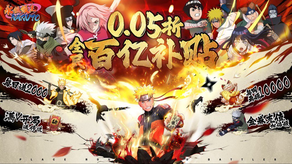 永恒领主-送宇智波斑封面