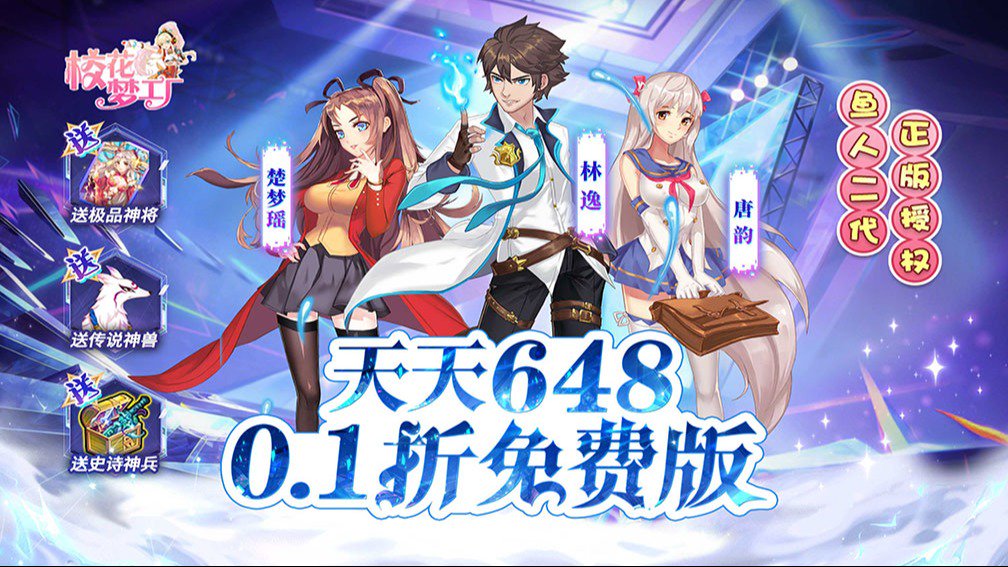 校花梦工厂封面