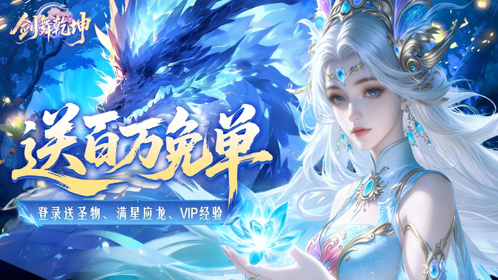 剑舞乾坤-0充送红色时装封面