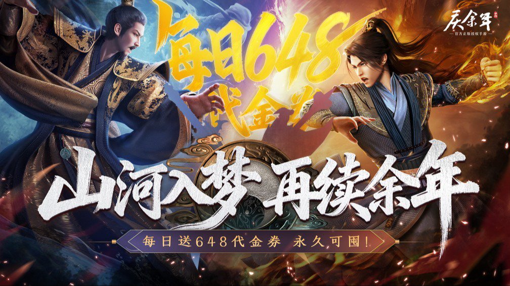 庆余年-送满星陈萍萍封面