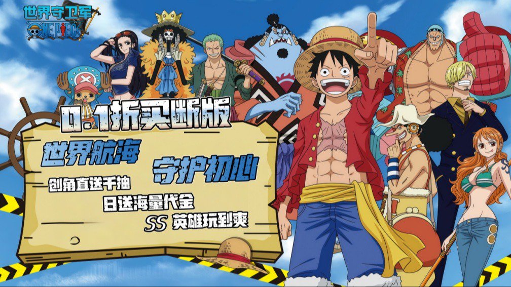 世界守卫军封面