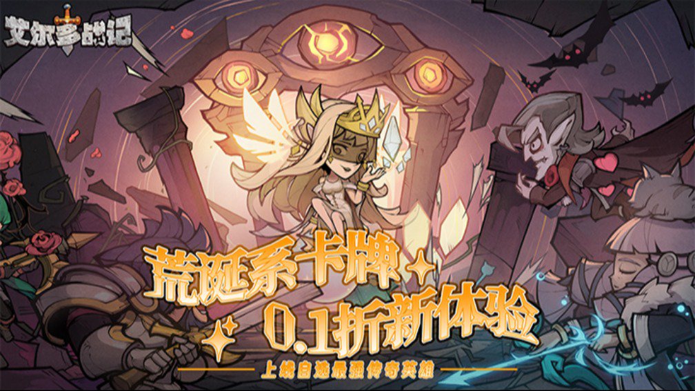 艾尔多战记封面