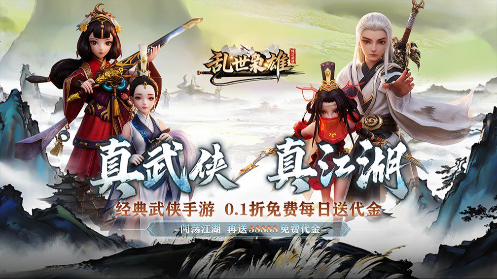 乱世枭雄-送神话萧大侠封面