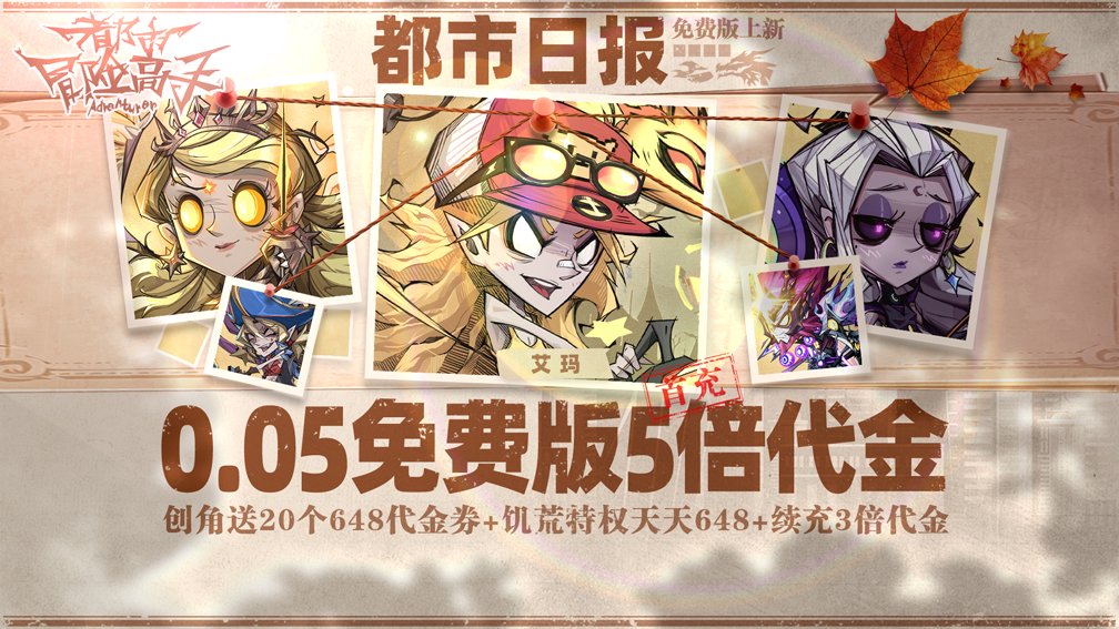 都市冒险高手-送万元现金