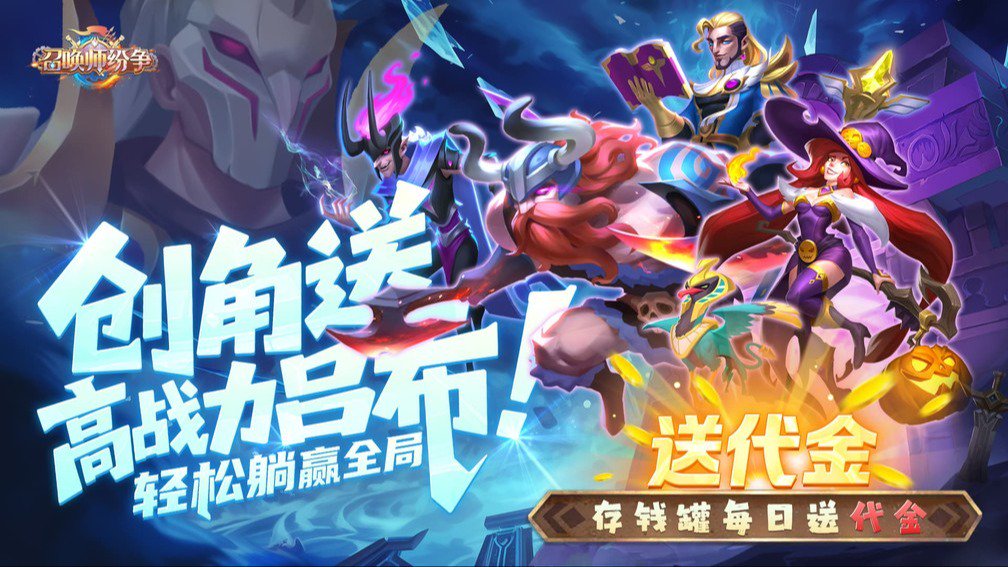 召唤师纷争-0元得吕布封面