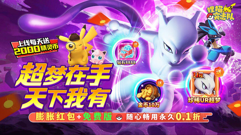 狸猫突击队封面