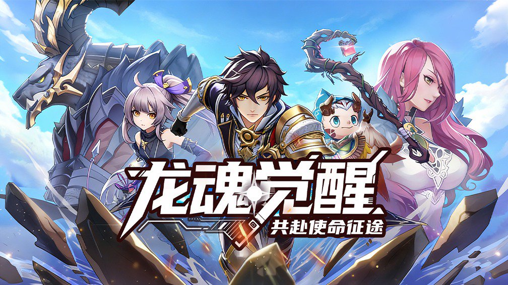 战斗吧龙魂封面