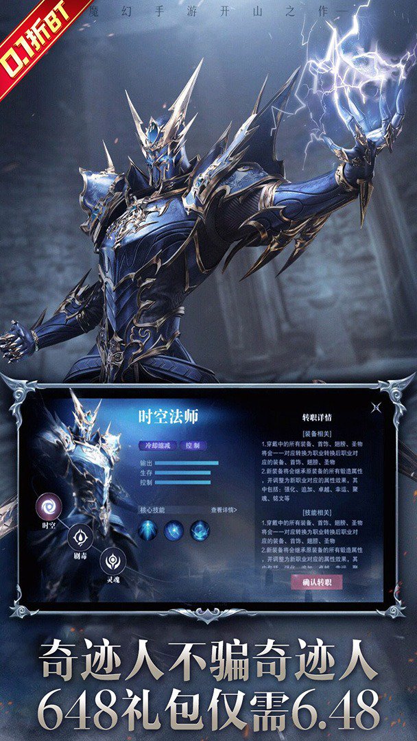 真红之刃-全新养成体系截图