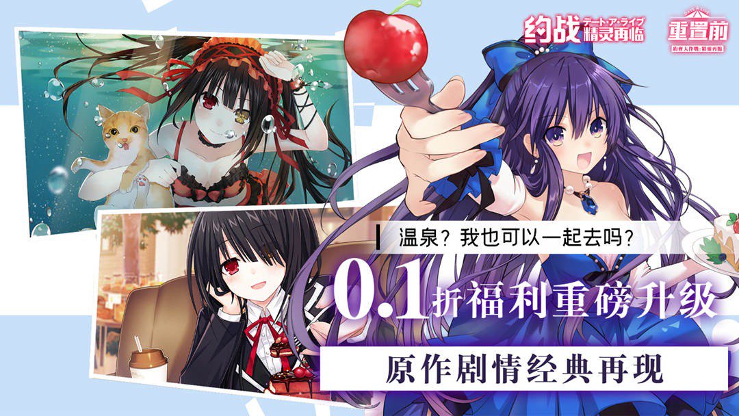 约战:精灵再临截图