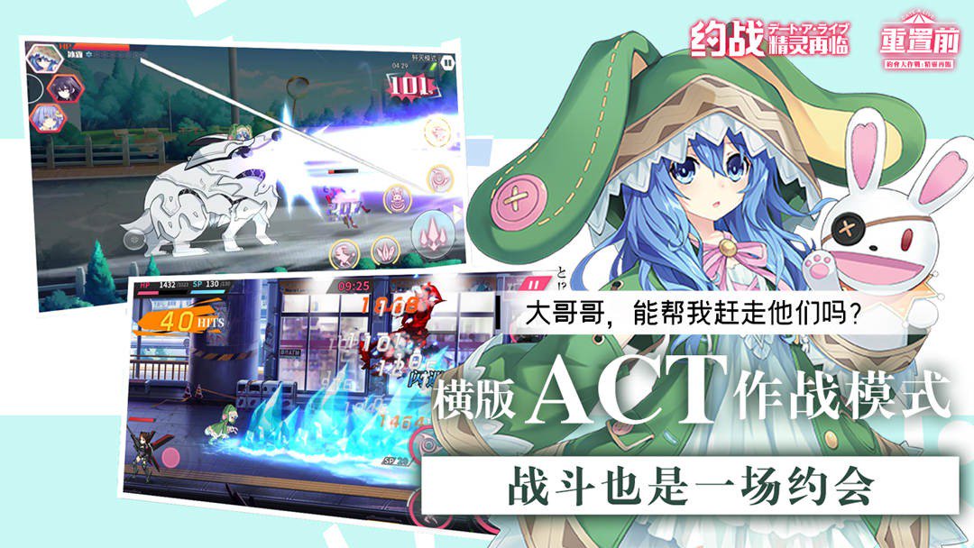 约战:精灵再临截图