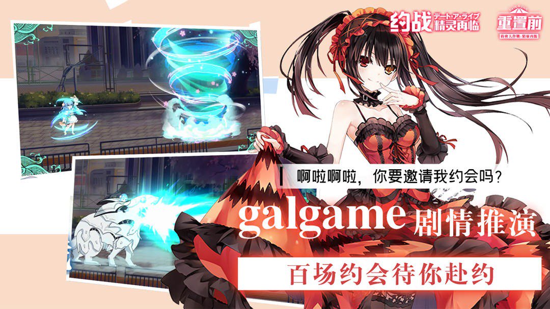 约战:精灵再临截图