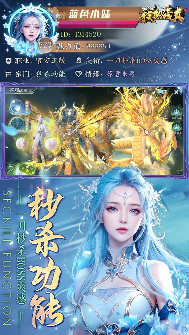 我欲修真-瑞马迎春套装返场截图