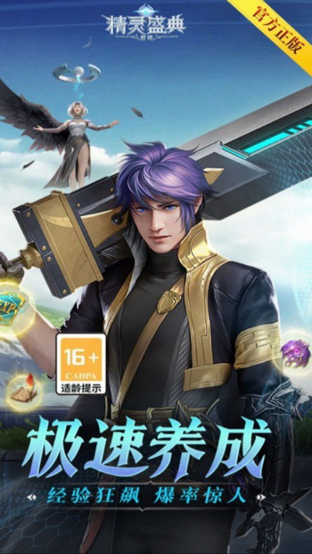 精灵盛典:黎明截图