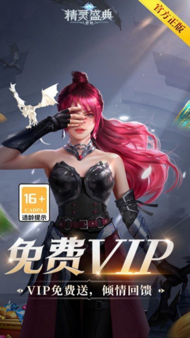 精灵盛典:黎明截图