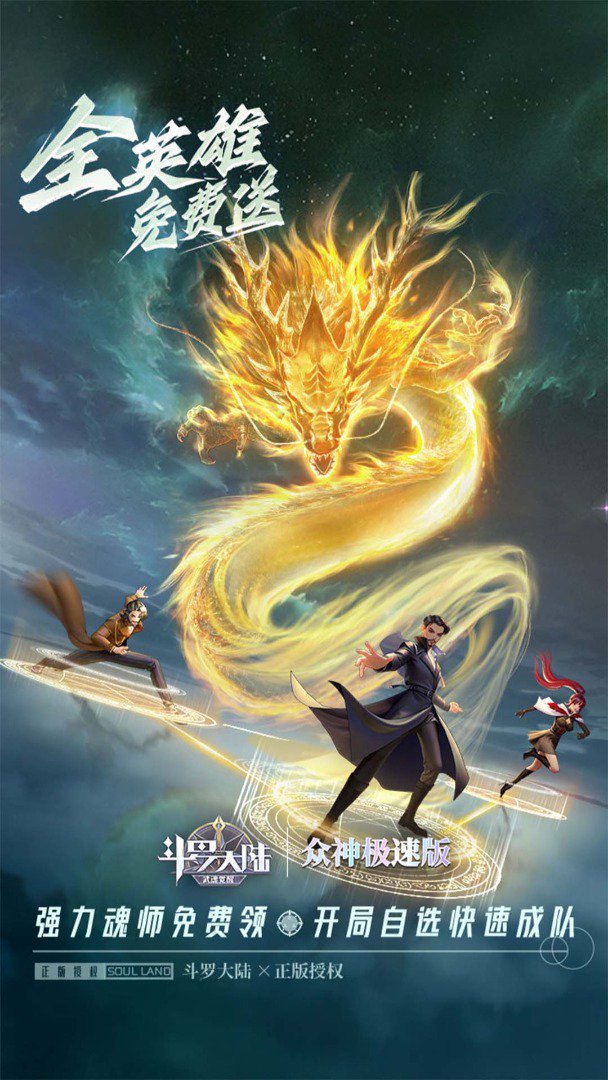 斗罗大陆:武魂觉醒截图