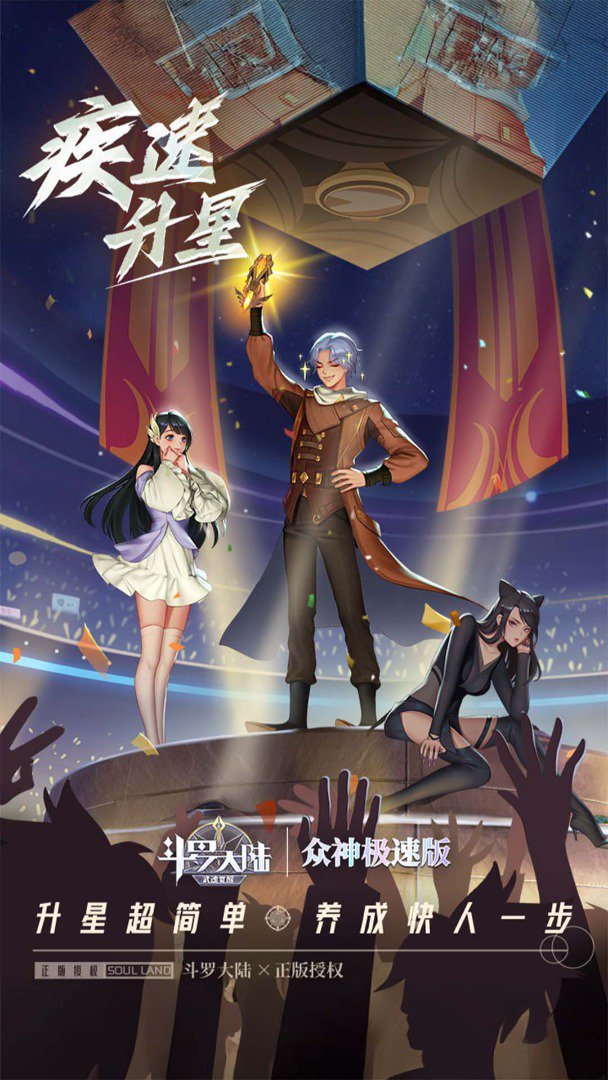 斗罗大陆:武魂觉醒截图