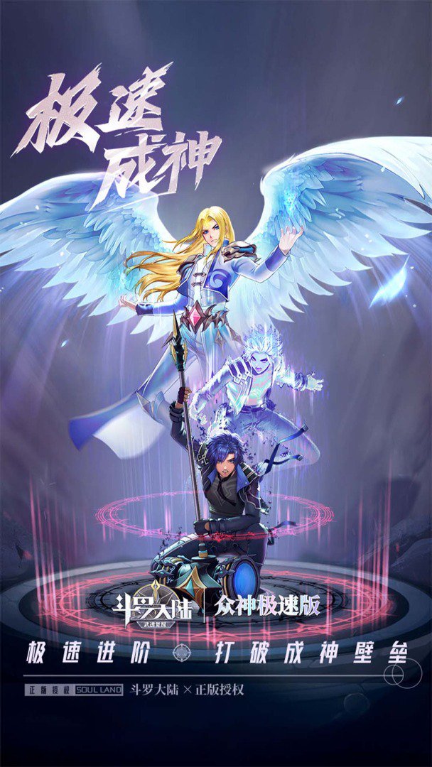 斗罗大陆:武魂觉醒截图