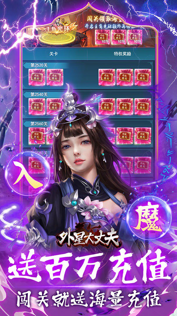 外星大丈夫截图