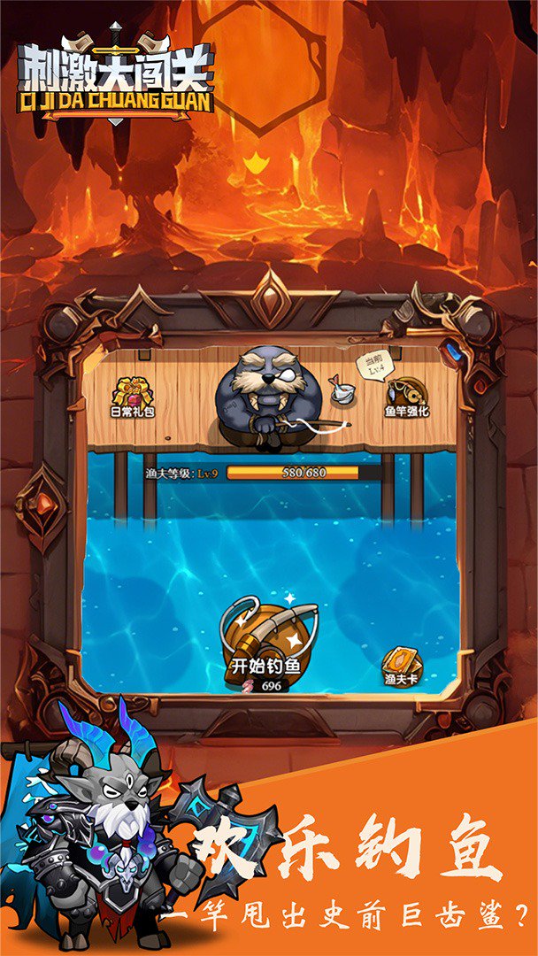 刺激大闯关截图