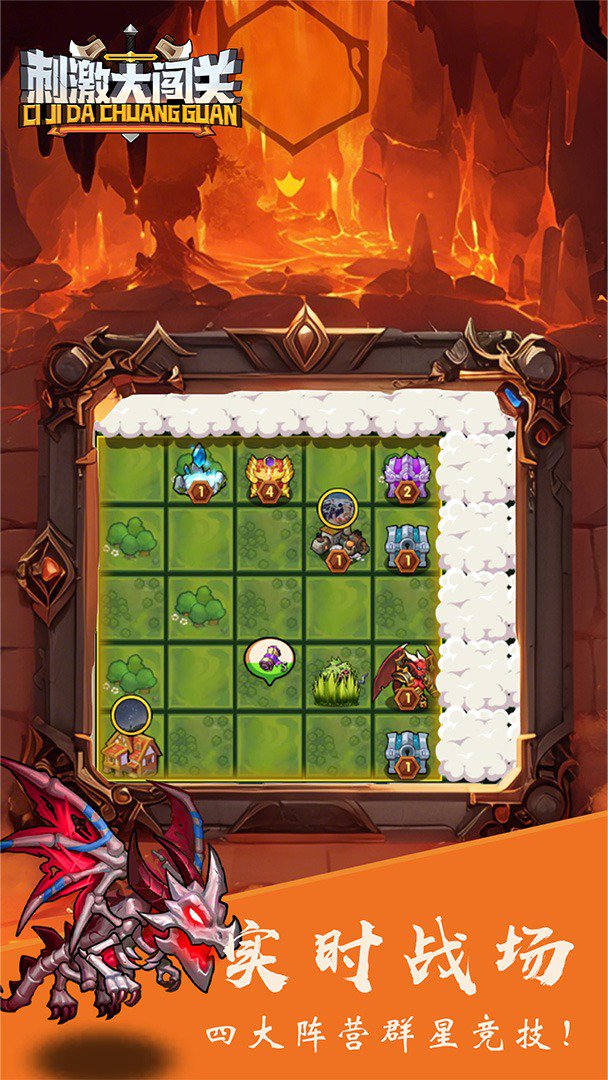 刺激大闯关截图