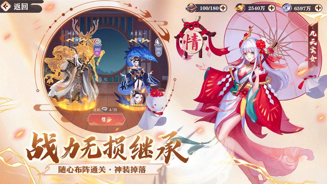 放置与召唤-6480免费版截图