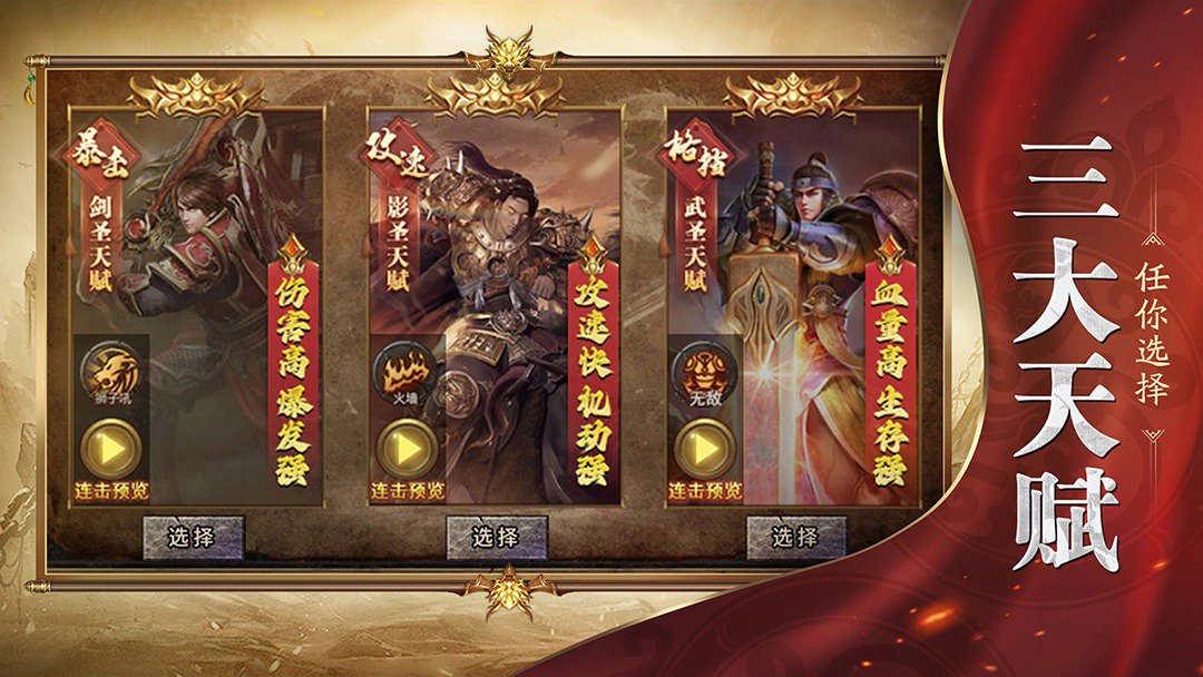 魔戒传奇OL截图