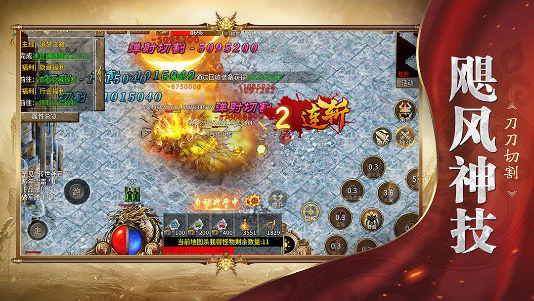 魔戒传奇OL截图