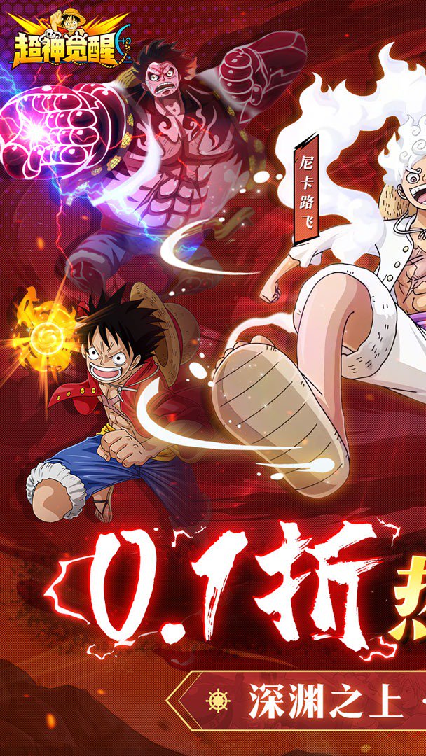 超神觉醒截图
