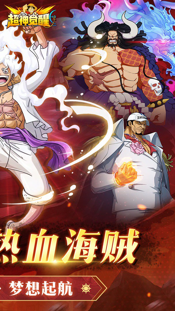 超神觉醒截图