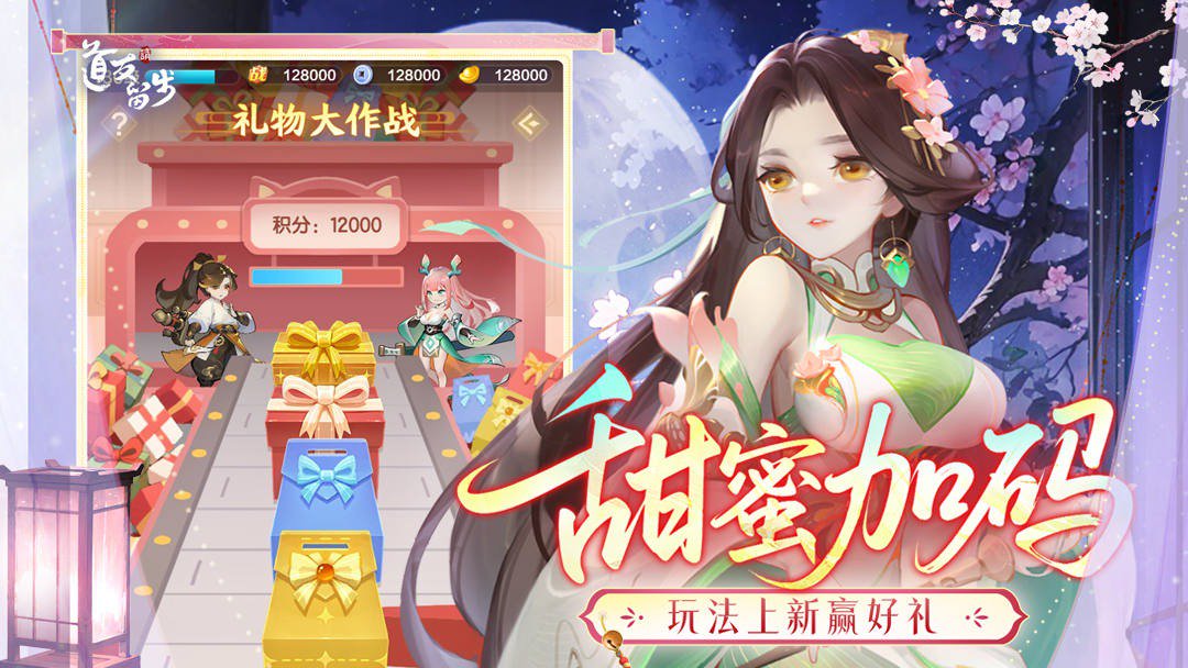 道友请留步截图