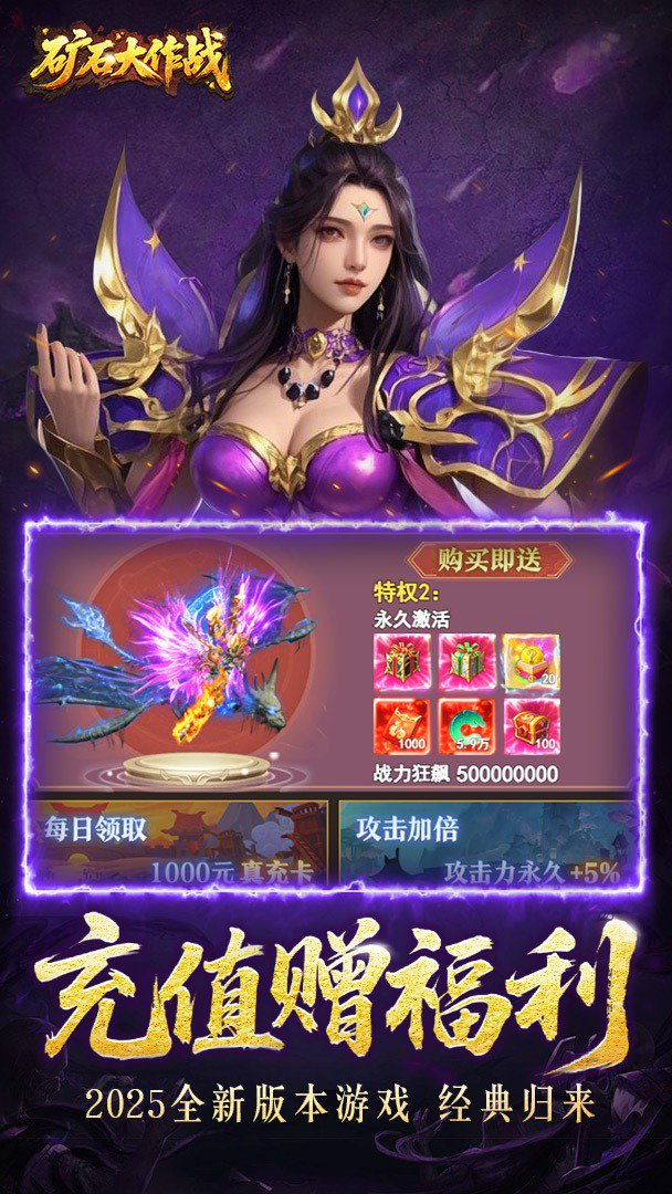 矿石大作战截图