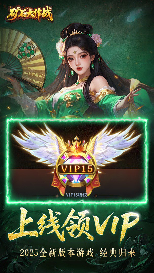 矿石大作战截图