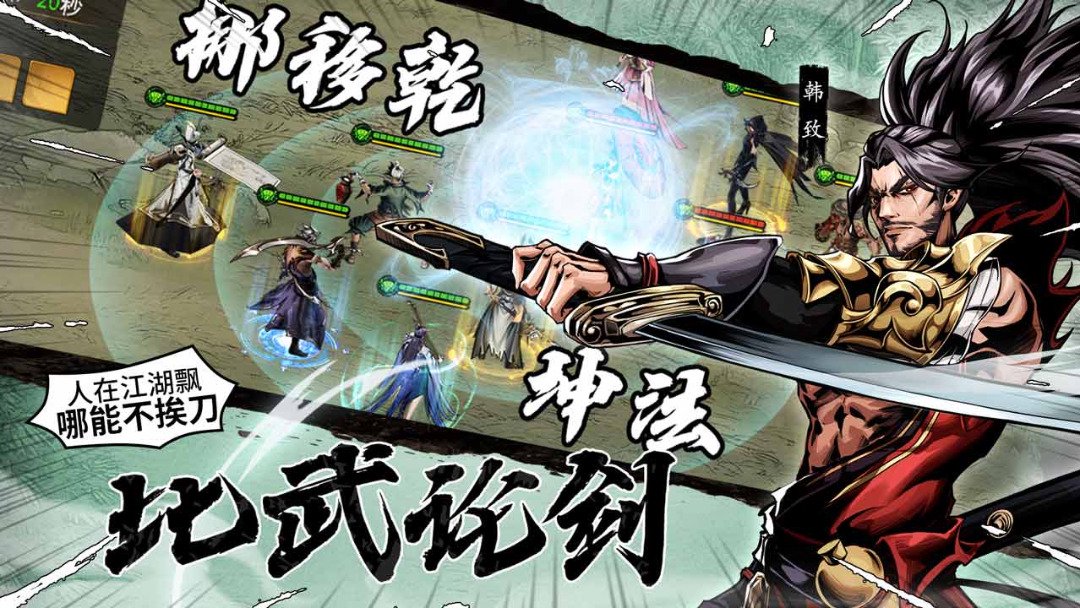 仗剑封魔截图