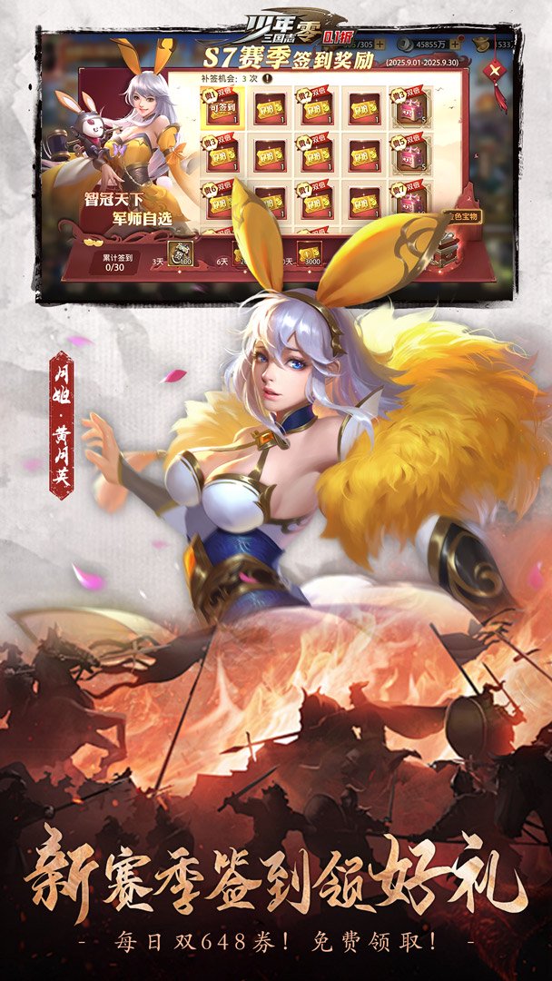 少年三国志：零-20资赵云觉醒截图