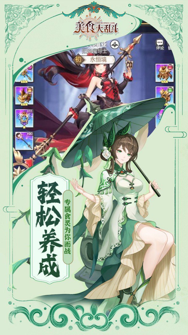 美食大乱斗-6480免费版截图