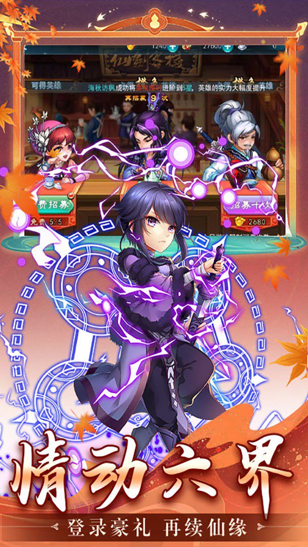 仙剑奇侠传五截图