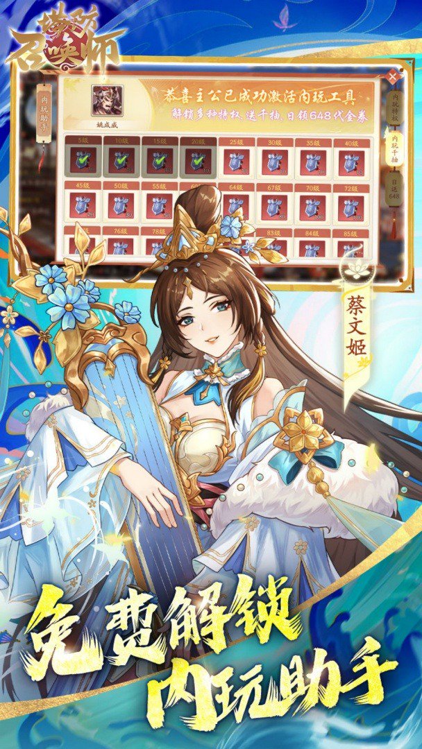 塔防召唤师-免费版截图