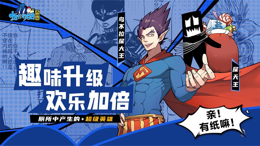 十万个冷笑话番剧版截图