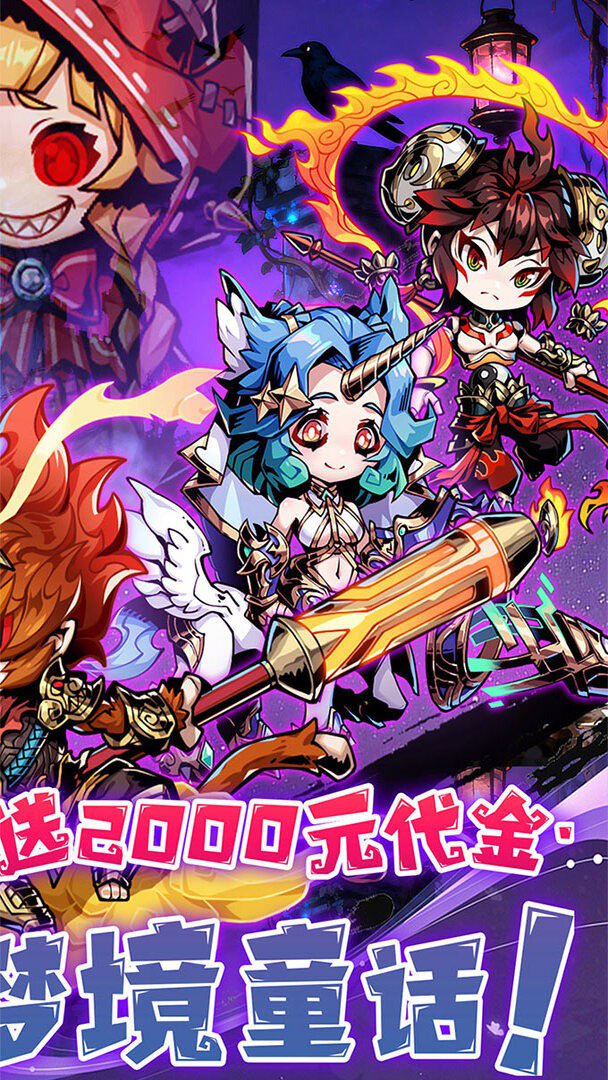 我的英雄之路截图