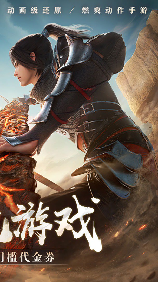 斗破苍穹:巅峰对决截图