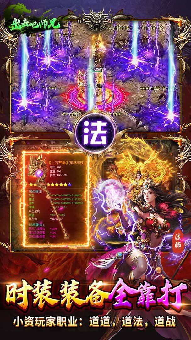 出击吧师兄截图