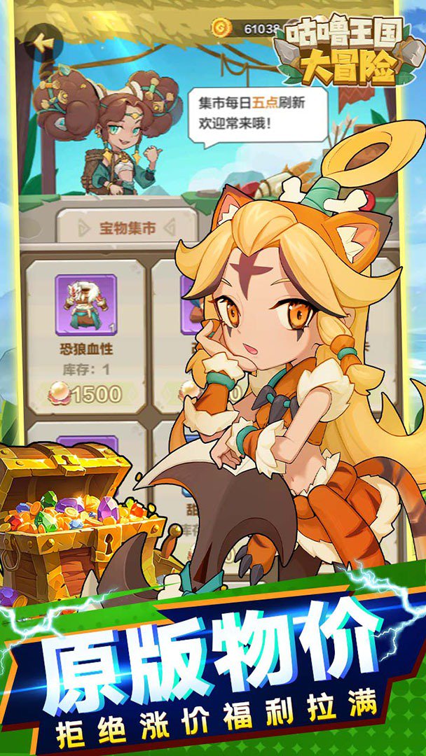 咕噜王国大冒险截图