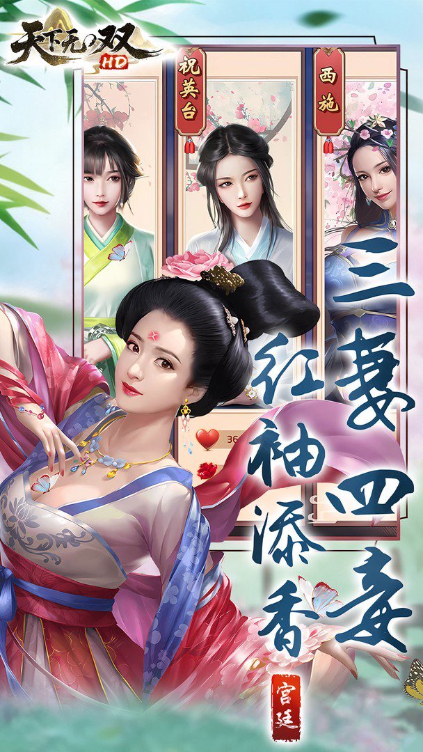 天下无双HD截图